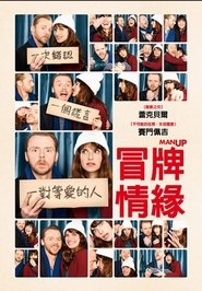 爷们儿些 (2015)