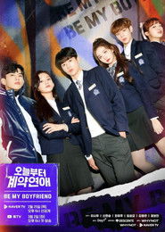 오늘부터 계약연애 (2021)