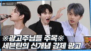 EP.11 | Ad Genius SEVENTEEN