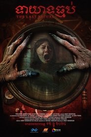 The Last Ritual (2024)