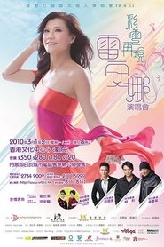彩雲再現雷安娜演唱會) 彩雲再現雷安娜演唱會 (2010)