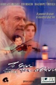 Poster Fading Light 2000