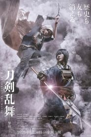 Poster 映画刀剣乱舞-黎明-