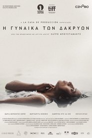 Η γυναίκα των δακρύων (2019)