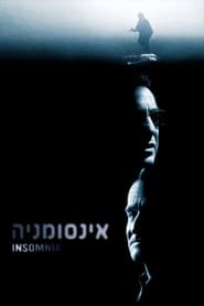 אינסומניה (2002)