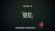Episode 14