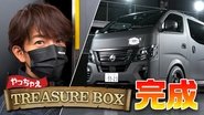 Oh my God! “Consecutive! Takuya Kimura Excited About the Completed Custom Car!