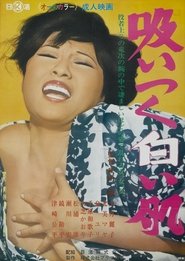 Poster 吸いつく白い肌