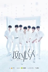 Poster 时代少年团“按时长大”一周年演唱会 2020