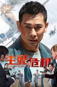 Poster Battle of the Wolf 