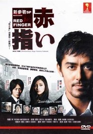 مسلسل Shinzanmono مترجم