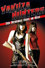 Poster Yakuza-Busting Girls: Duel in Hell 2010