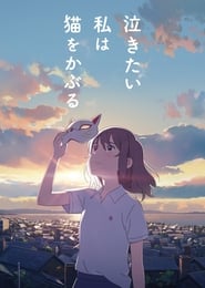 Nakitai watashi wa neko wo kaburu / A Whisker Away (2020) online ελληνικοί υπότιτλοι