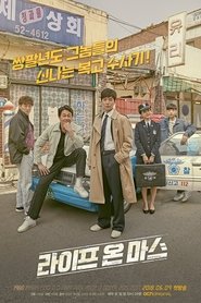 Poster for Season 1