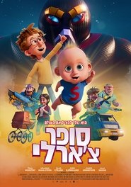סופר צ'ארלי (2024)
