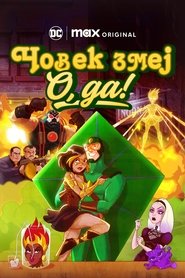 Човек змеј: О, да!