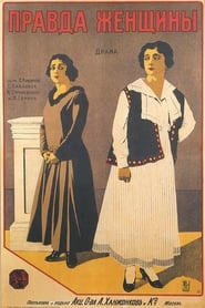 Poster Правда женщины