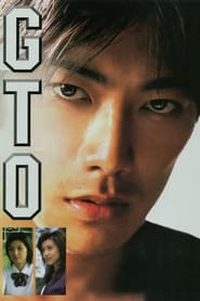 GTO: Great Teacher Onizuka постер