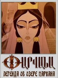 The Legend of Lake Parvana 1970