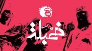١١/١١