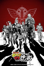 Elegy for the Henchmen: Fist of the North Star (2026)