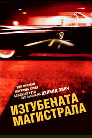 Lost Highway / Изгубената магистрала (1997)