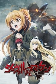 Image Schwarzes Marken vostfr