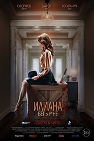 watch Илиана. Верь мне now