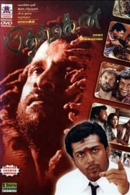 Pithamagan постер