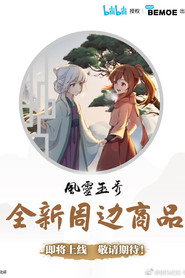 Soulmate Adventure постер