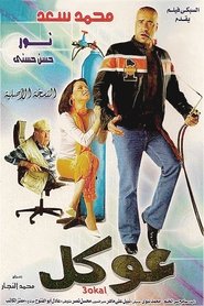 Poster Okal 2004