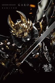 GARO: Fang of God постер