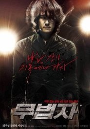 Poster 무법자