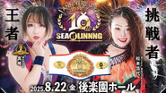 SEAdLINNNG ~10th Anniversary~