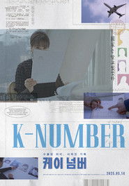 K-Number (2025)