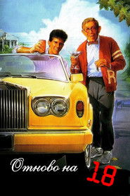 Отново на 18! (1988)