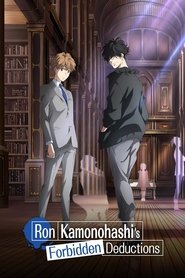 Ron Kamonohashi's Forbidden Deductions (2023)