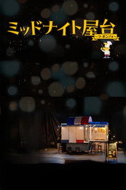 Moonlight Kitchen постер