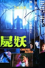 مشاهدة فيلم Corpse Mania 1981 مترجم أون لاين بجودة عالية