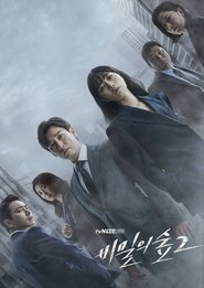 Stranger: Temporada 2