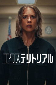 エクステリトリアル