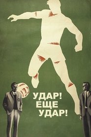 Poster Goal! Another Goal! 1968