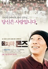 Poster 울지마 톤즈