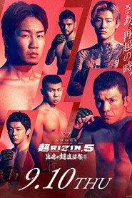 ANGEL CHAMPAGNE presents 超RIZIN.5 浪速の超復活祭