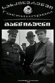 განწირულნი