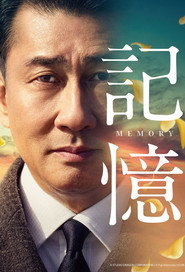 Memory poster
