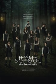 Home School (2023) – Season 1