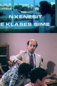 Poster Nxënësit e klasës sime