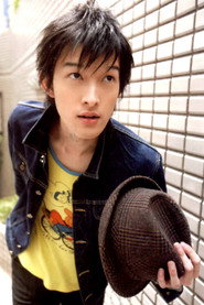 Yousuke Itou 300x450