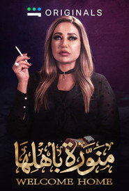 Welcome Home poster